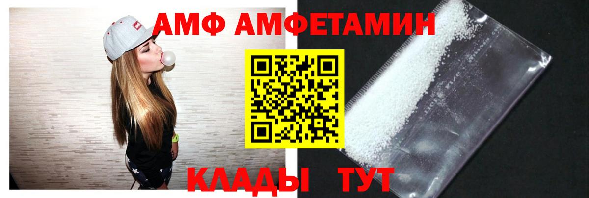 АМФ Premium  Вход с VPN  Тамбов 
