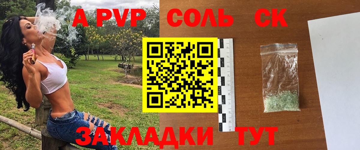 APVP СК КРИС  Вход с VPN  APVP  что такое   Тамбов  Альфа ПВП Crystall 