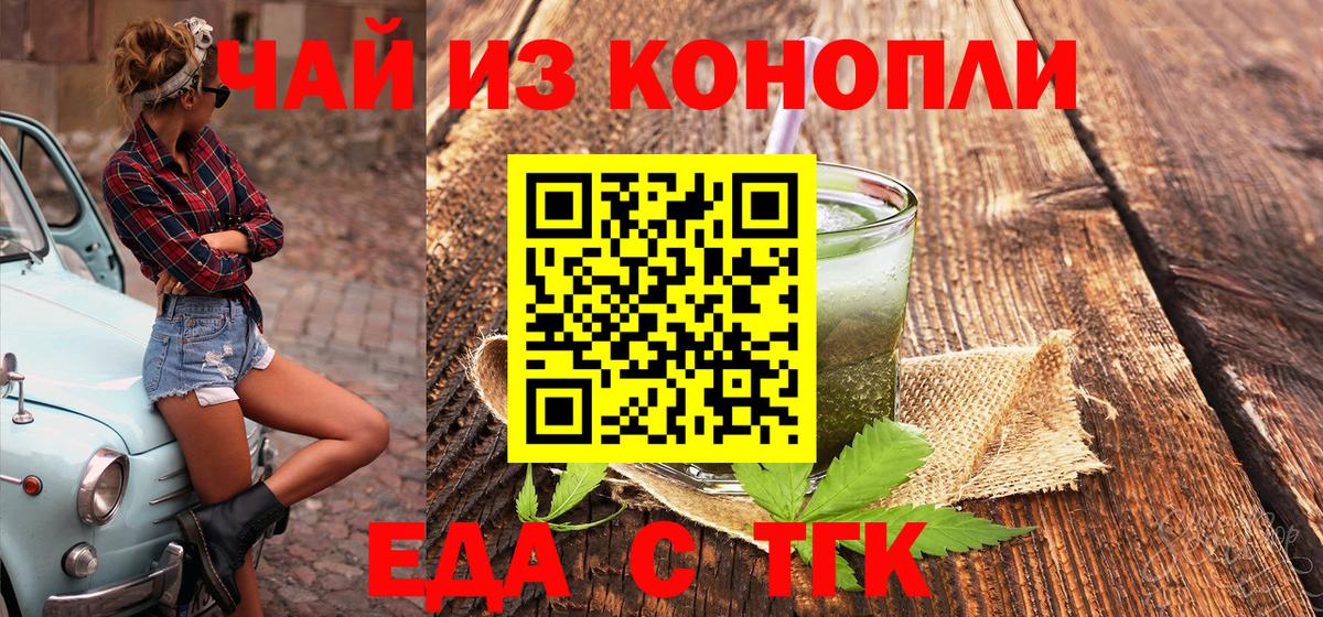 Тамбов  Печенье с ТГК конопля  Вход с VPN 