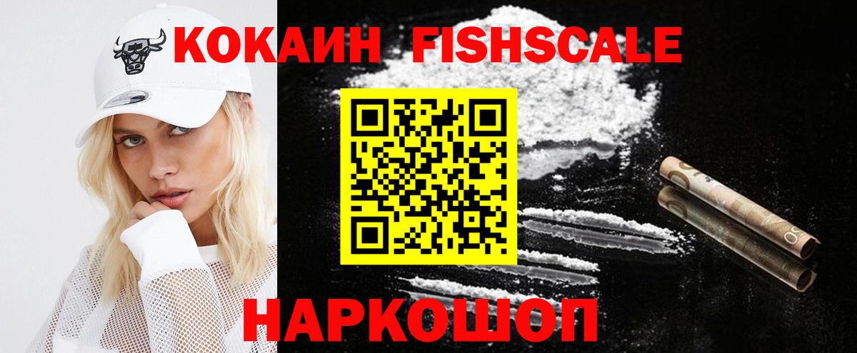 Тамбов  Кокаин Эквадор  Вход с VPN  Cocaine  КОКАИН 97% 