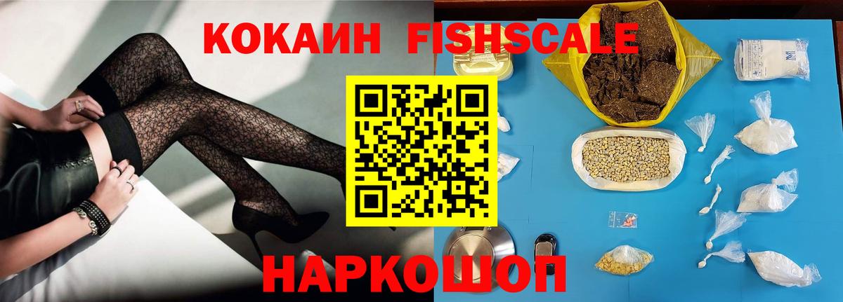 КОКАИН Эквадор Тамбов