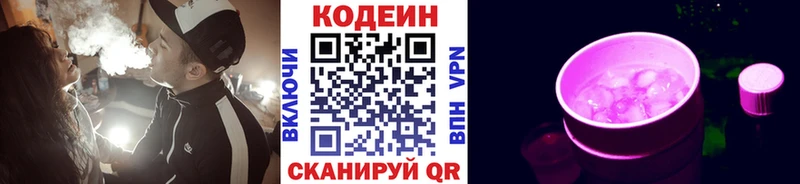 Кодеин Purple Drank  Тамбов 
