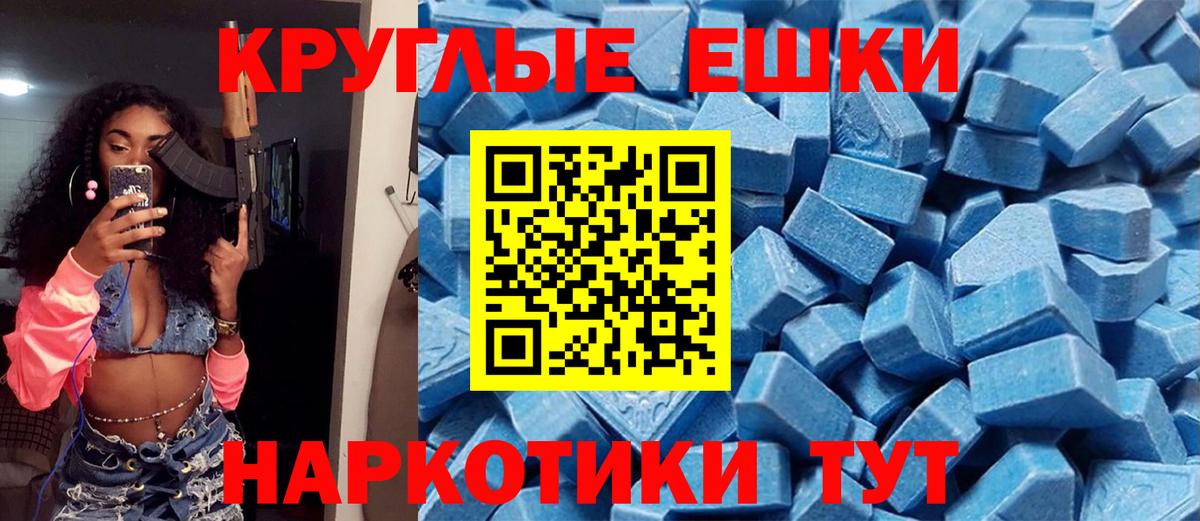 Ecstasy круглые Тамбов