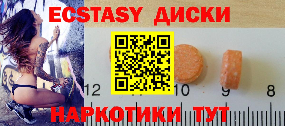 Ecstasy 250 мг  Вход с VPN  Ecstasy 99%  дарнет шоп  Тамбов 