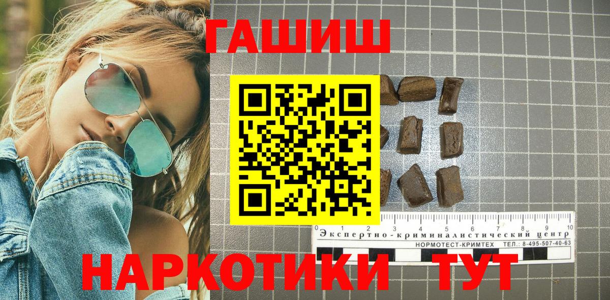 Тамбов  Гашиш hashish  даркнет сайт  Вход с VPN  Гашиш 40% ТГК 
