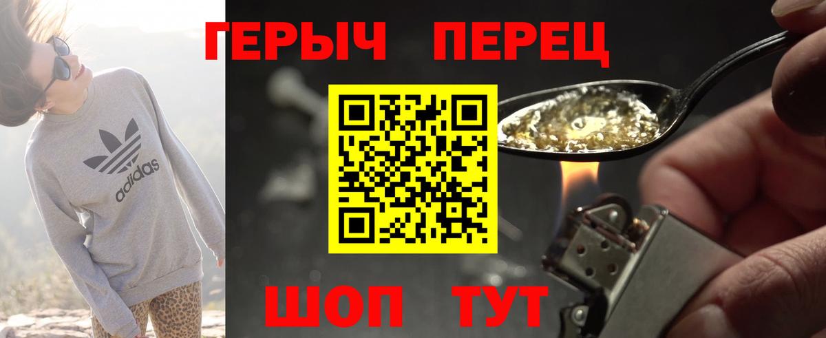 Тамбов  Героин белый  Героин  Вход с VPN 