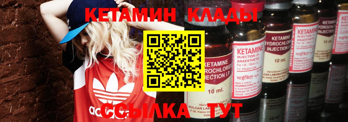 Тамбов  КЕТАМИН ketamine  Вход с VPN 