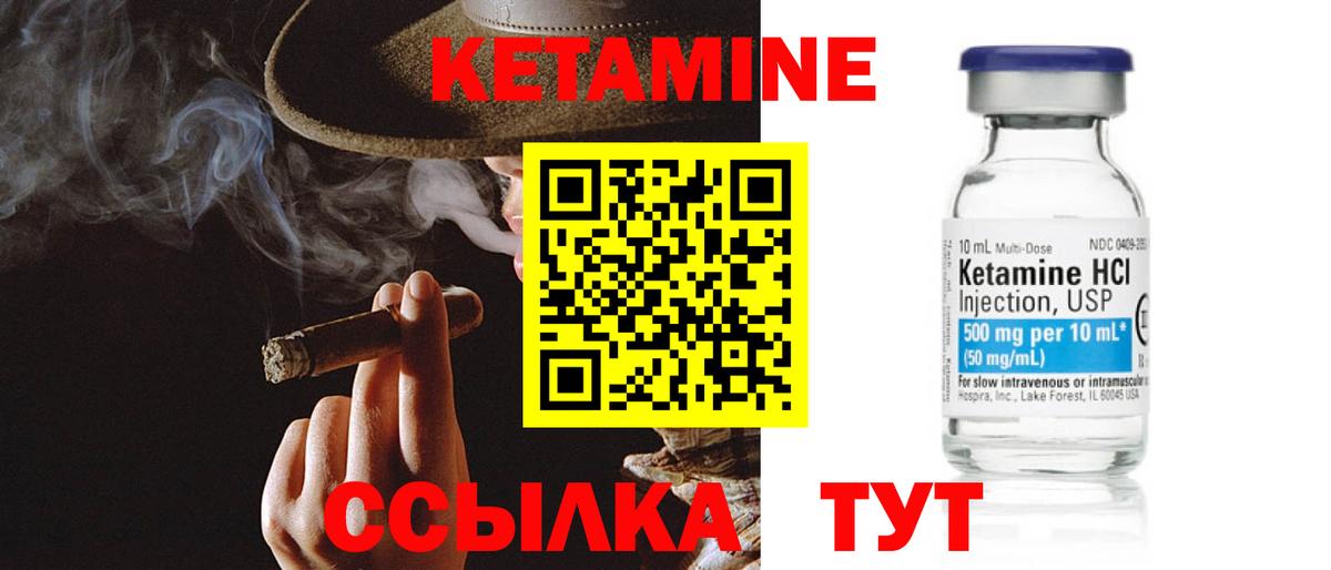 КЕТАМИН VHQ Тамбов