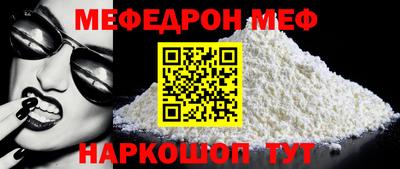меф Обнинск