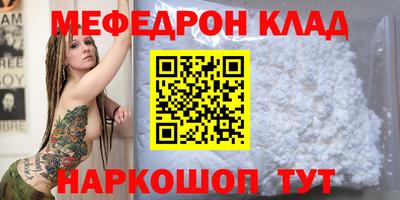 меф Обнинск