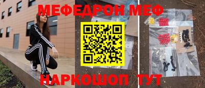 меф Обнинск