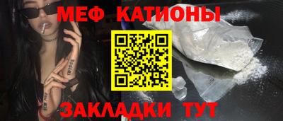 меф Обнинск