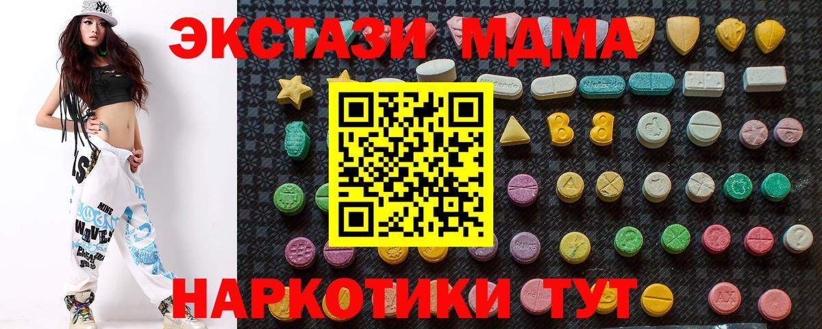 MDMA  MDMA crystal  Тамбов  Вход с VPN  МДМА кристаллы 