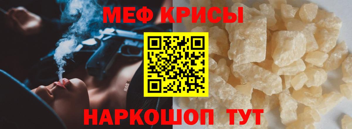 Меф  Вход с VPN  Тамбов  МЕФ VHQ  МЕФ кристаллы 
