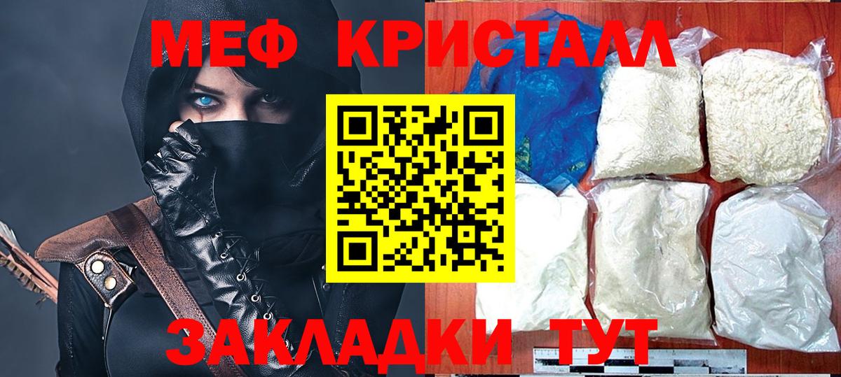 Меф Тамбов