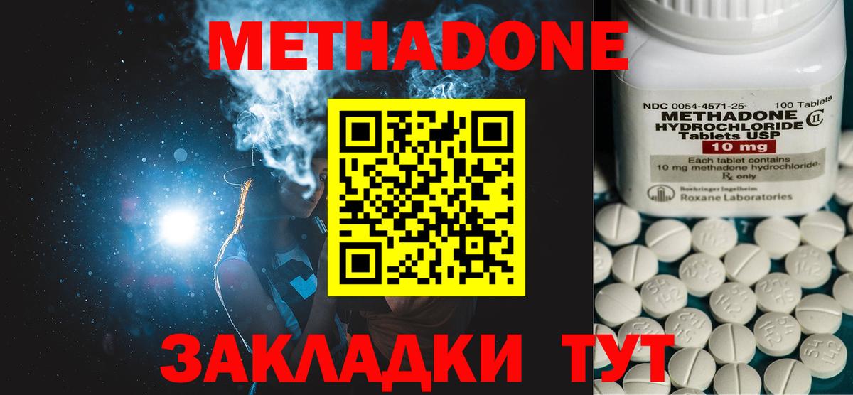 Метадон белоснежный  mega ONION  Метадон кристалл  Тамбов  Вход с VPN 