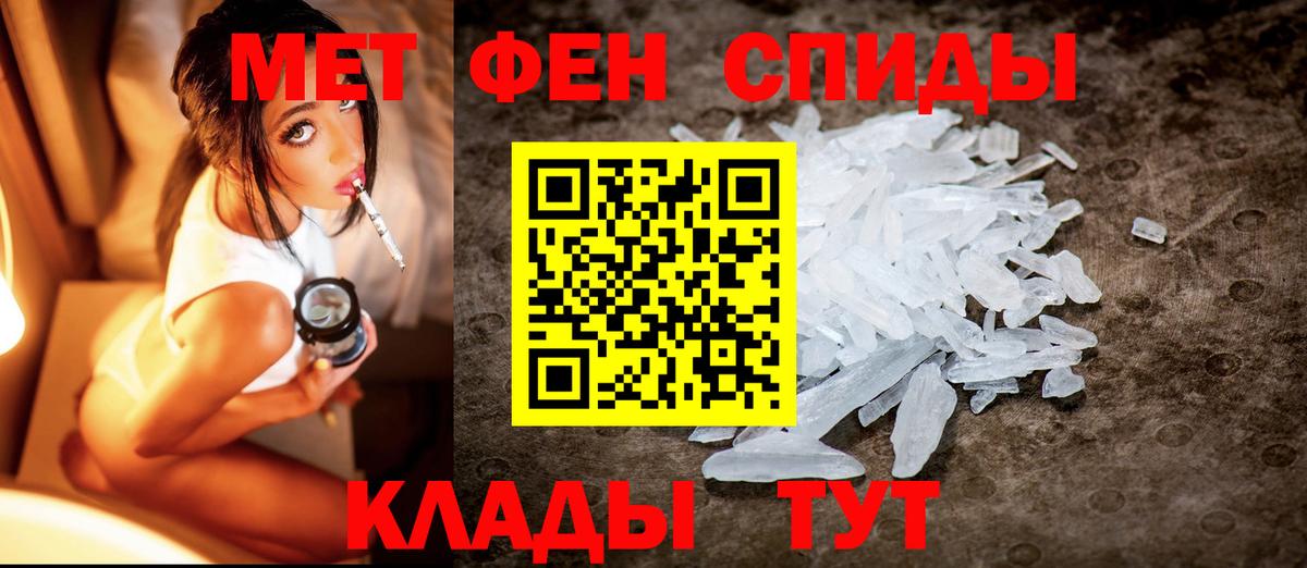 Тамбов  Метамфетамин Декстрометамфетамин 99.9%  Вход с VPN 