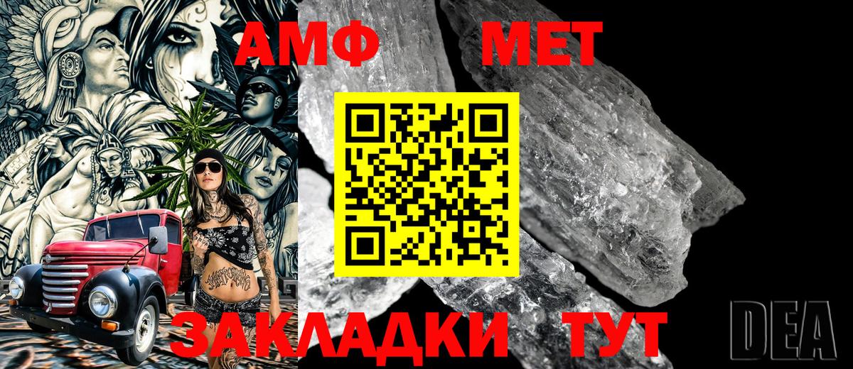 Первитин Methamphetamine Тамбов