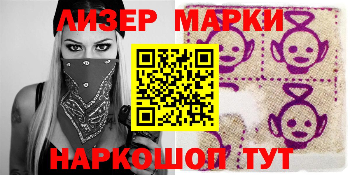 Наркотические марки 1,5мг  Вход с VPN  Наркотические марки  Тамбов 