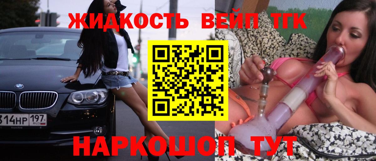 ТГК Wax  что такое наркотик  Тамбов  omg зеркало  Вход с VPN 