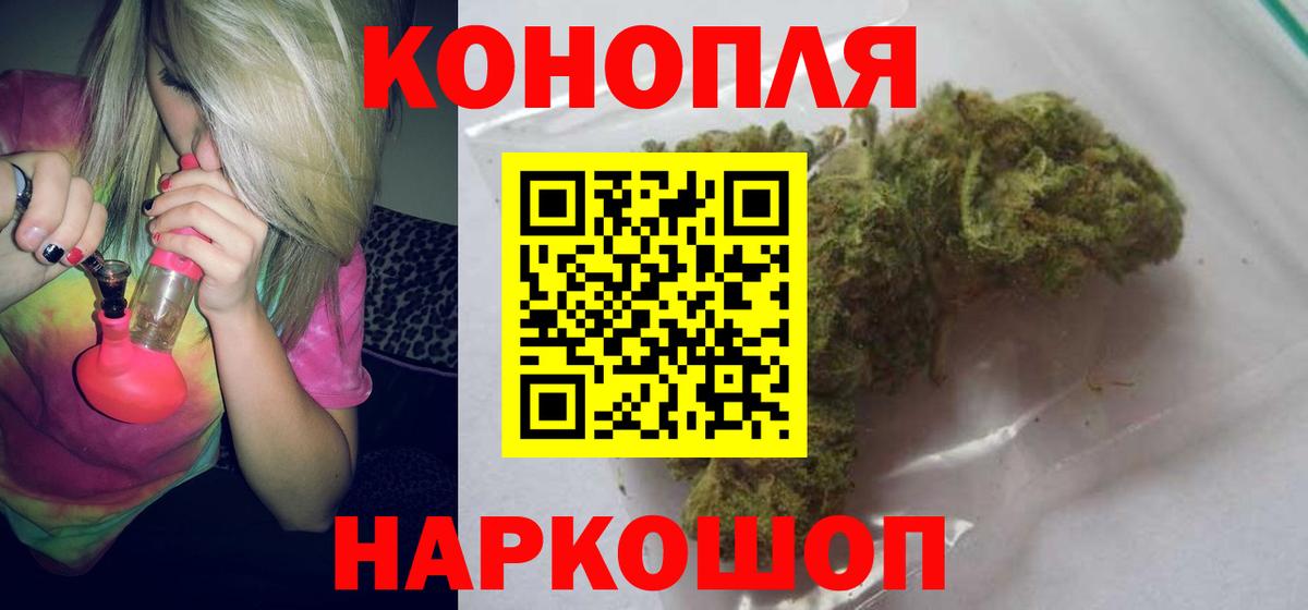 МАРИХУАНА Ganja Тамбов